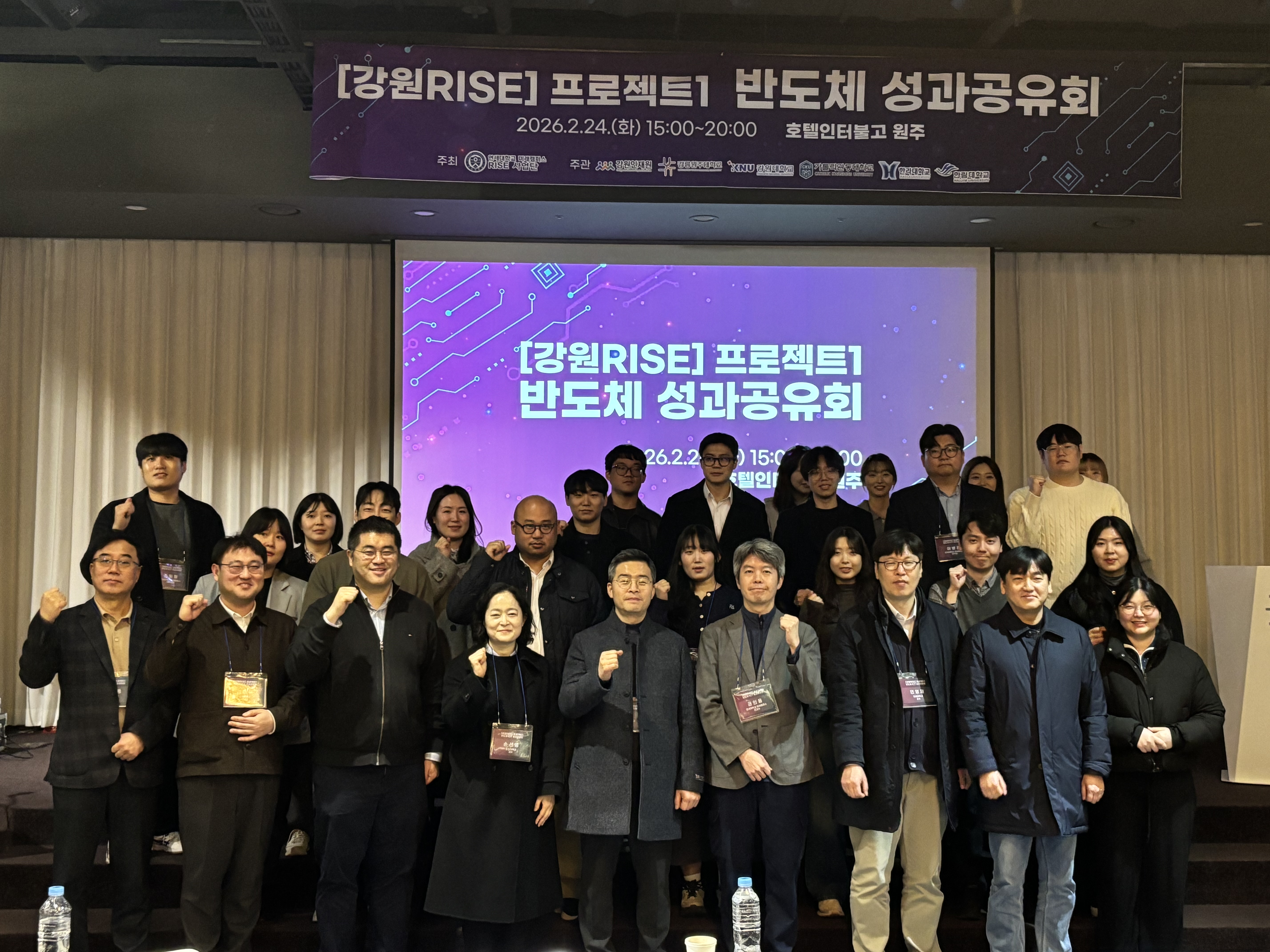 전자반도체공학부, ‘강원 RISE 성과공유회’ 참석 및 우수 성과 발표(반도체, ICT) 첨부 이미지