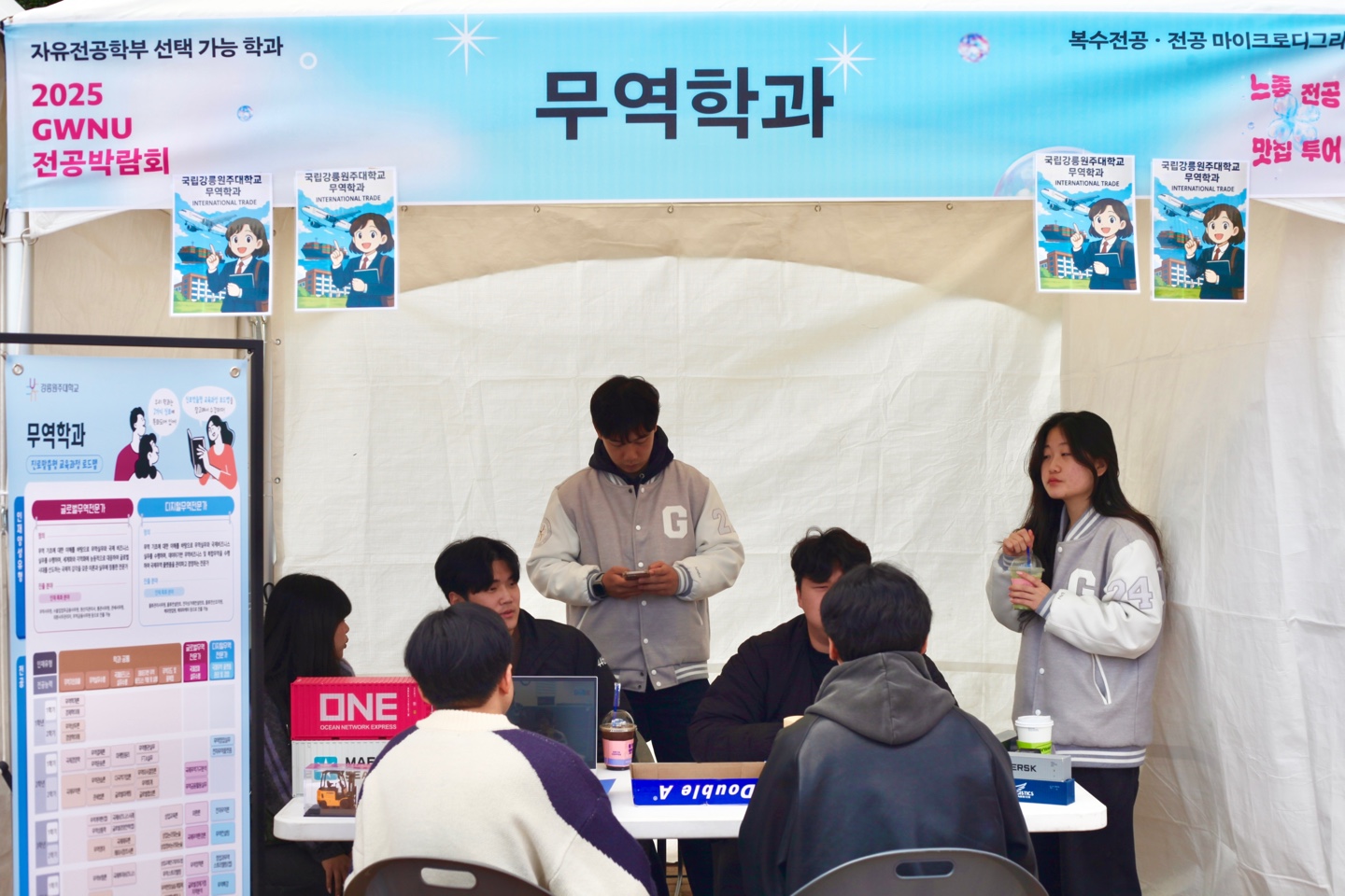 2025학년도 느좋(느낌좋은) 전공박람회 개최 대표이미지